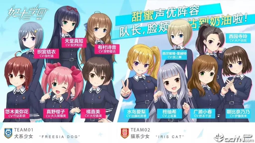 妃十三学园VR版