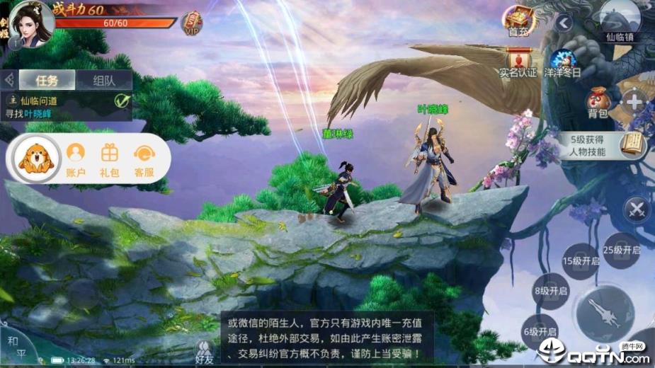 萌仙情缘问剑诀内购版