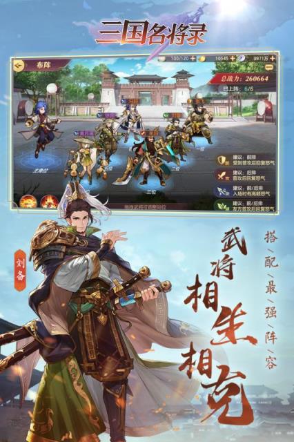 三国名将录小米版