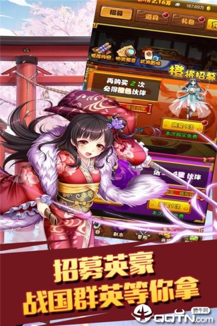 太阁立志2九游版