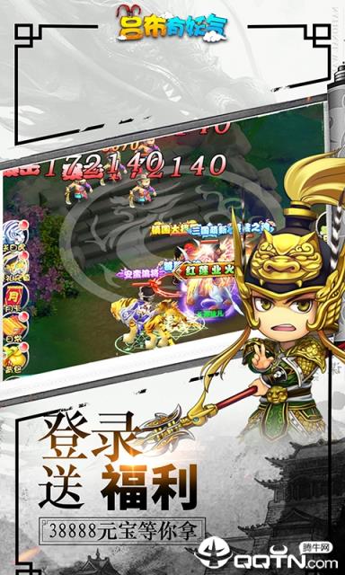 吕布有妖气内购版