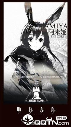 明日方舟taptap版