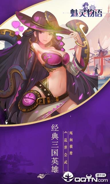 魅灵物语至尊版