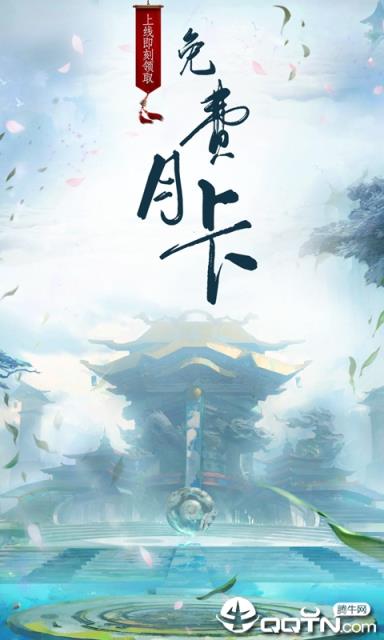 魔道单职业内购版