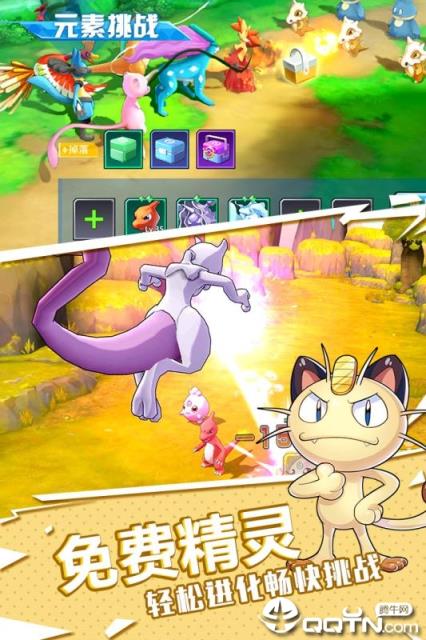 萌物大乱斗应用宝版