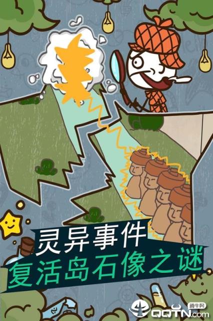 史小坑的爆笑生活11内购版