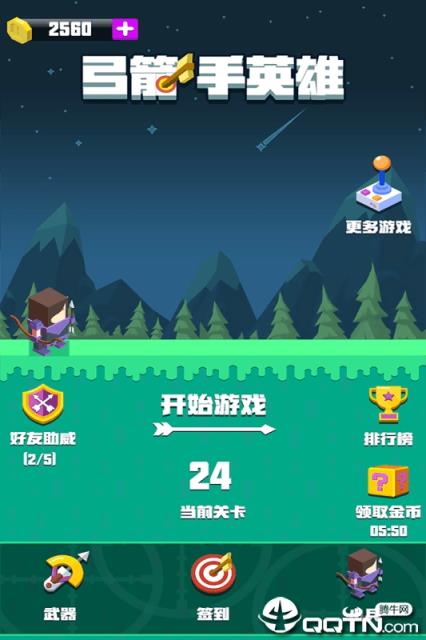 弓箭手英雄内购版