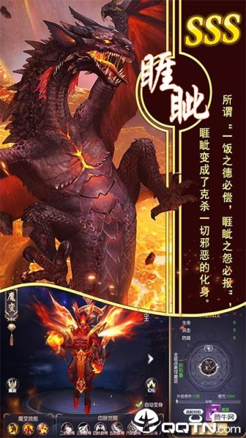 修真天下腾讯版