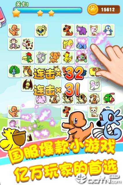 乐游连连看内购版
