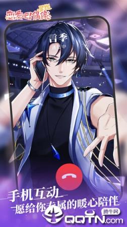 星缘恋爱吧偶像九游版