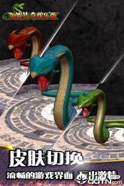 海蛇传奇欢乐版内购版