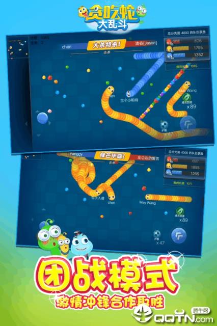 贪吃蛇大乱斗内购版