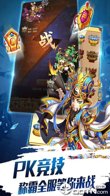 无双战将腾讯版