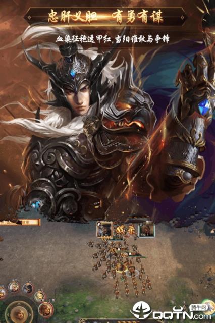 三国名将志九游版