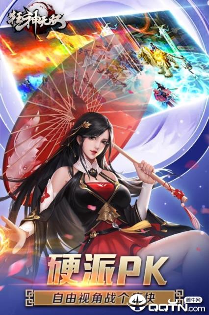 狂神无双满V版