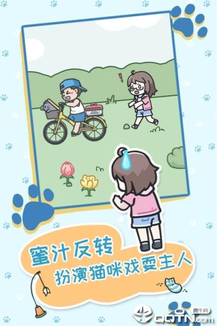 天天躲猫猫3内购版