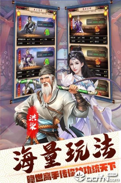 侠义无双掌门人内购版