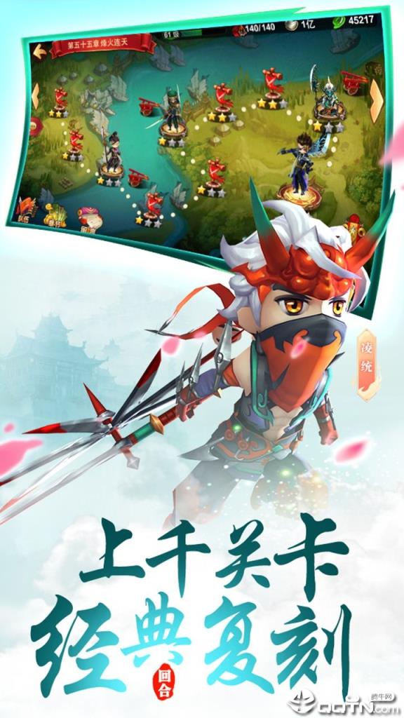 三国荒神记BT版
