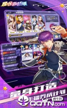 星途造梦师斗鱼版