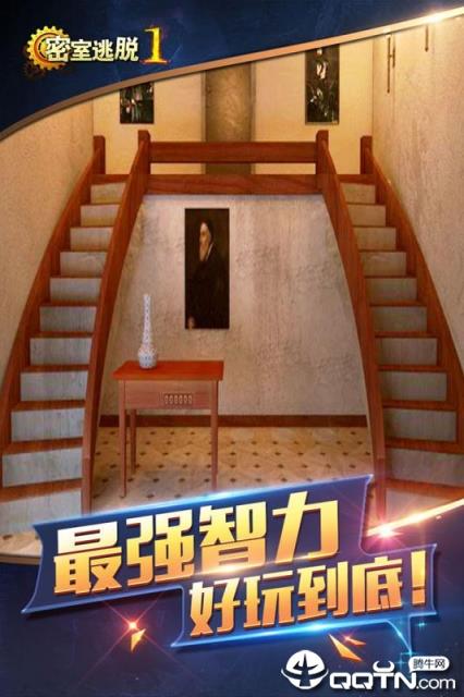 密室逃脱1逃离地牢内购版