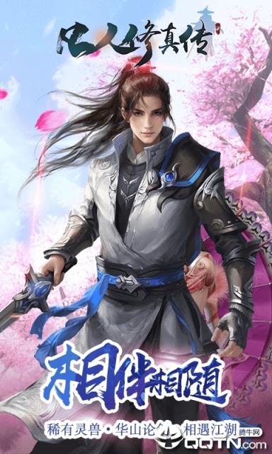 我已成仙GM版