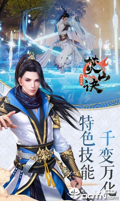 龙戒一剑诛仙内购版