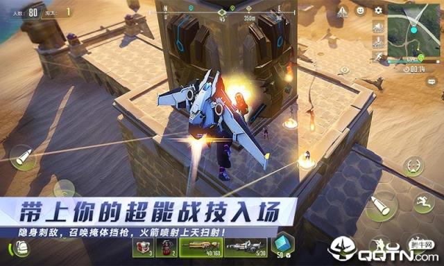 量子特攻互通版