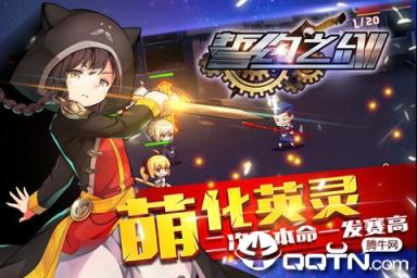 誓约之剑无限版