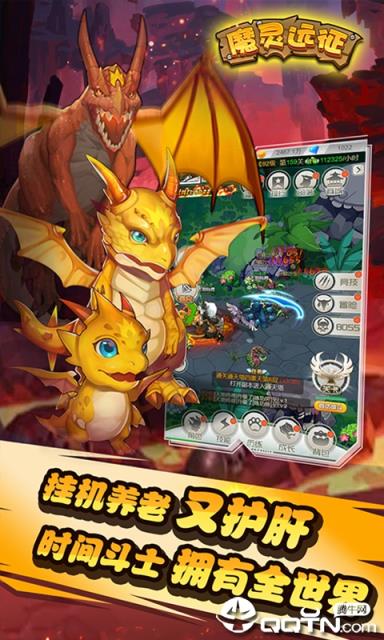 魔灵远征内购版