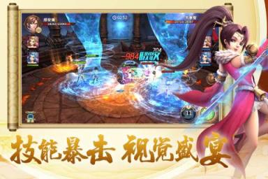 开天西游内购版