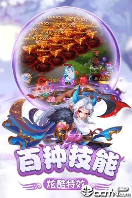 仙灵世界仙游奇缘星耀版