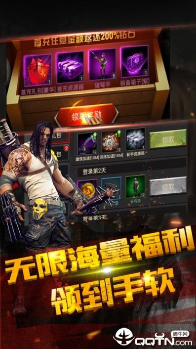 明日之后是末日BT版