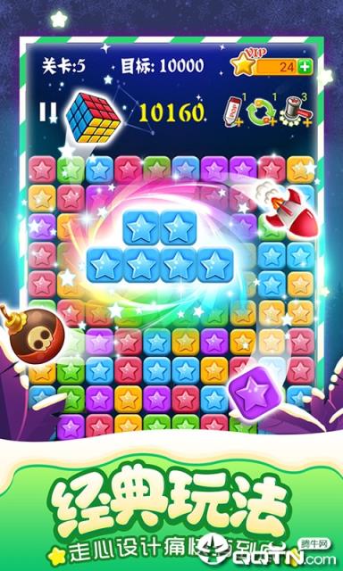 消灭星星积分版