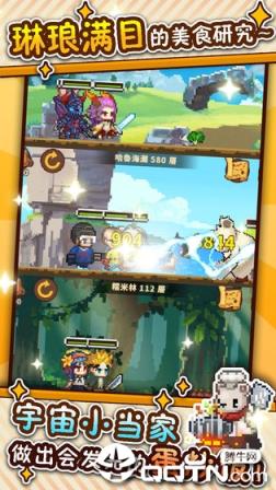 流浪餐厅厨神内购版