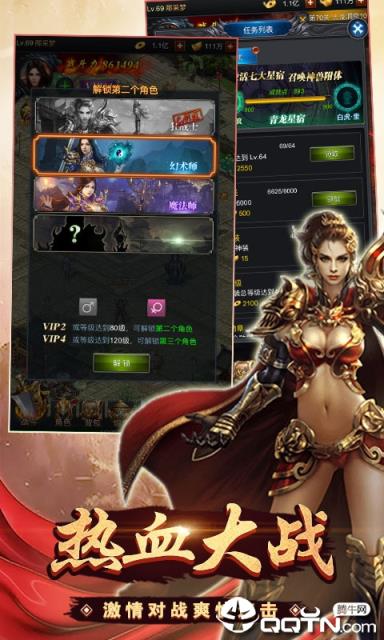 英雄霸业无限版