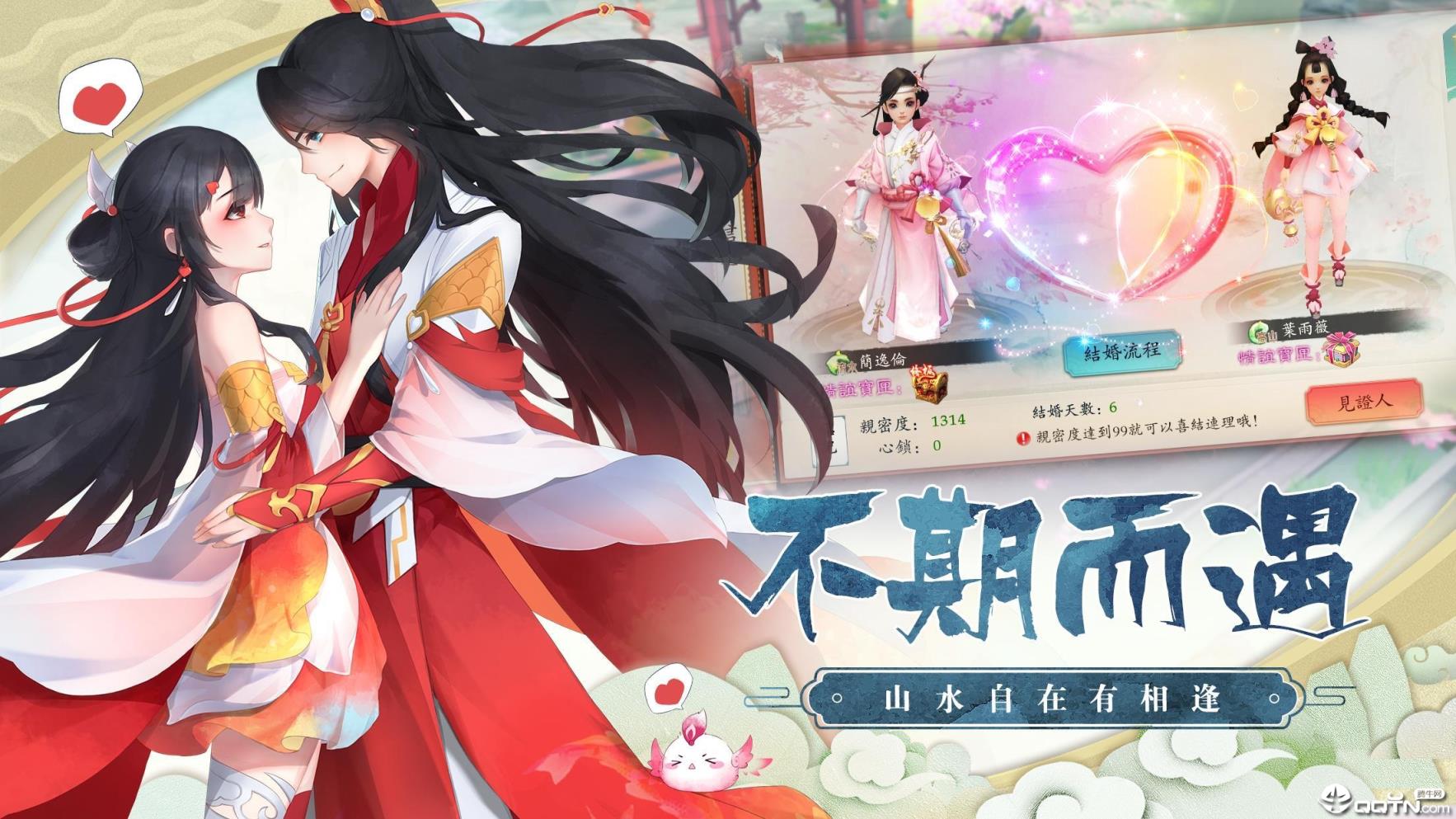 长生绘梦大蓝手游