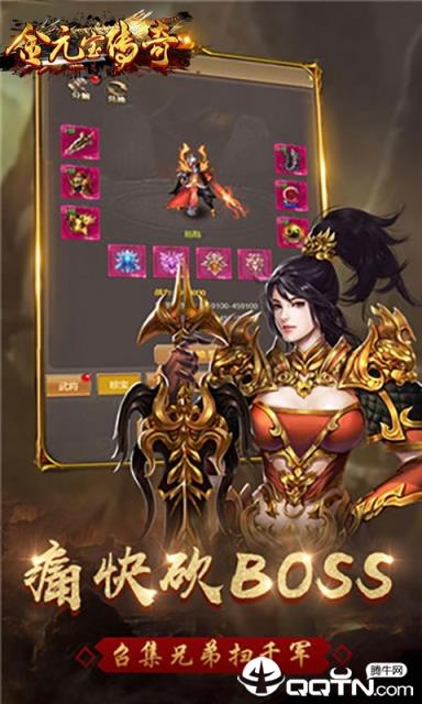金元宝传奇超V版
