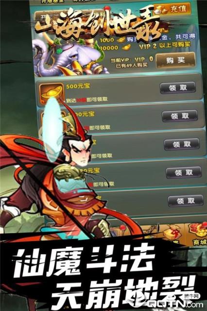 山海创世录华为版