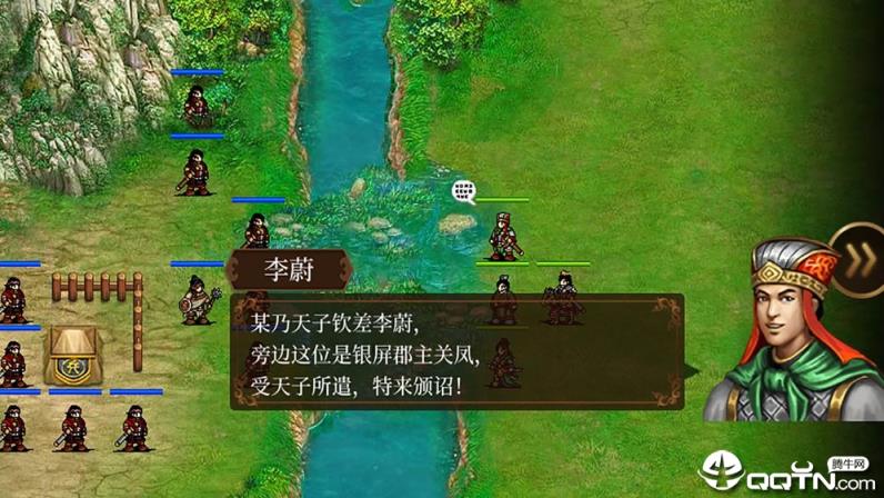 蜀汉传卧龙篇威力加强版