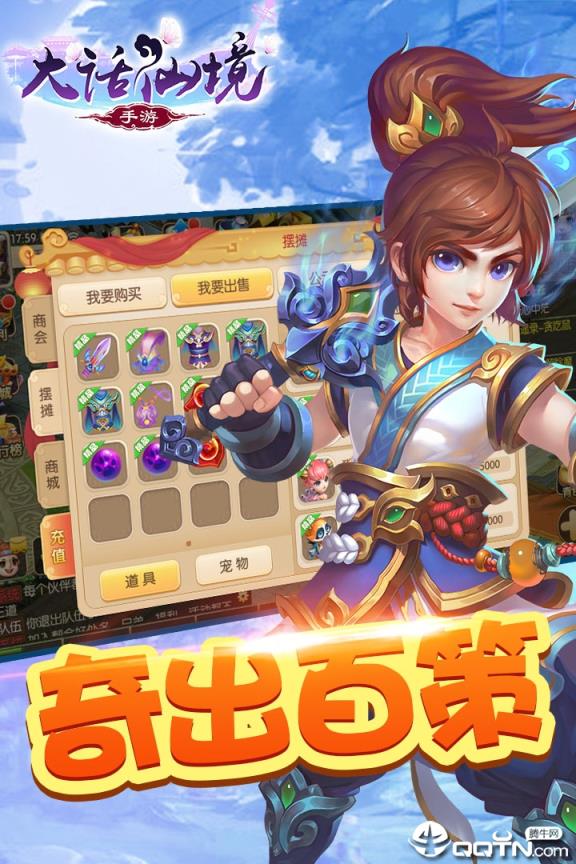 大话仙境BT版
