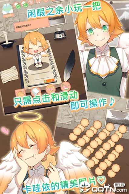 守护天使和百年秘密内购版