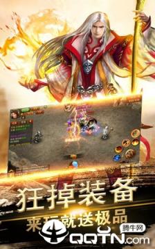 天道传奇礼包版