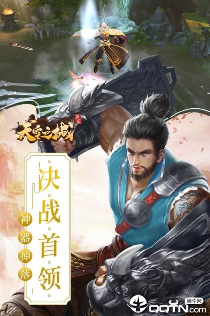 天空之城九游版