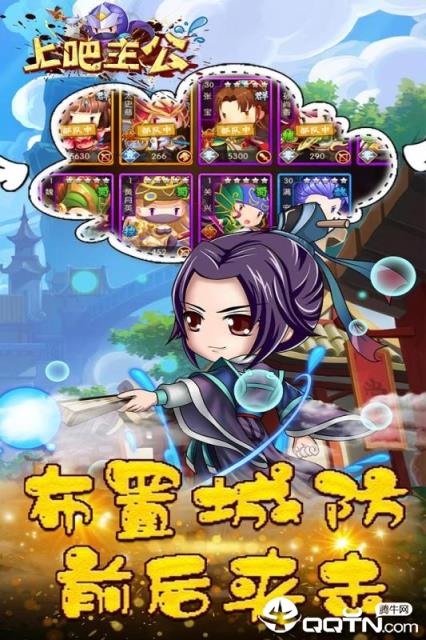 上吧主公小米版