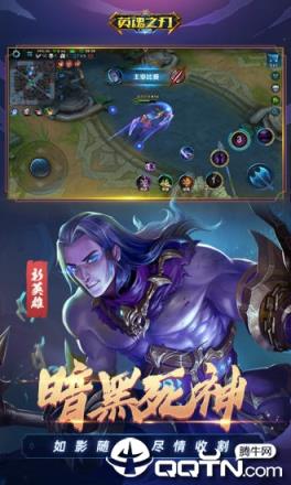英魂之刃qq登陆版