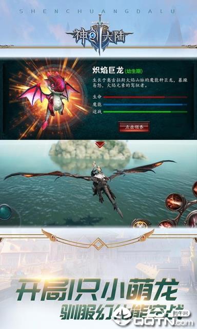 神创大陆商城版