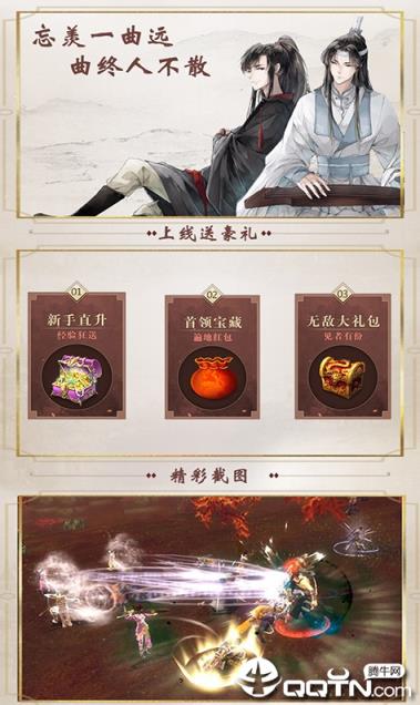 陈琴令魔道师祖满v版
