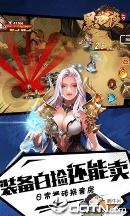 黑龙波3D之暗黑勇士