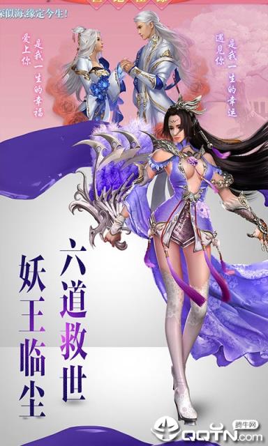 唐门六道商城版