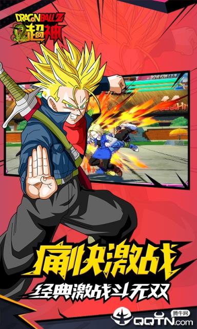 龙珠Z超神内购版